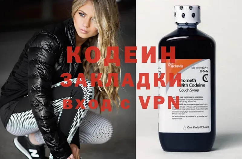 Кодеиновый сироп Lean напиток Lean (лин)  Баксан 