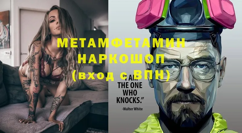 МЕТАМФЕТАМИН витя  Баксан 